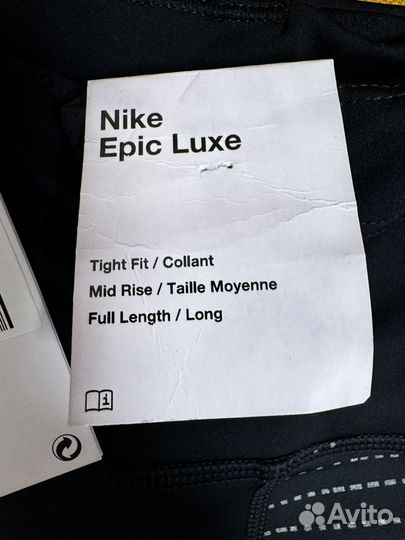 Лосины Тайтсы Женские Nike Epic Luxe