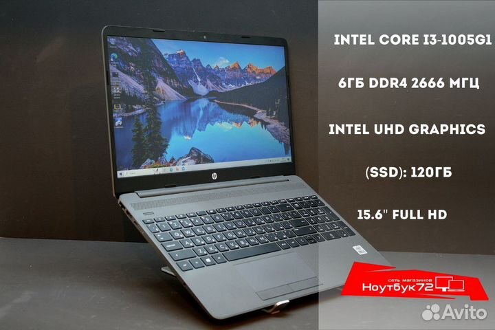 Быстрый ноутбук HP Intel Core i3-10/6gb/ssd/full h
