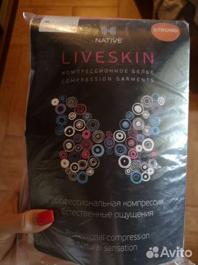 Штаны после операционные компрессионные