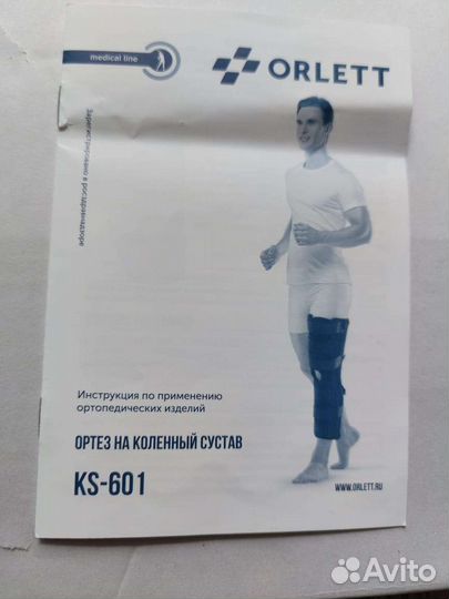 Артез на колено