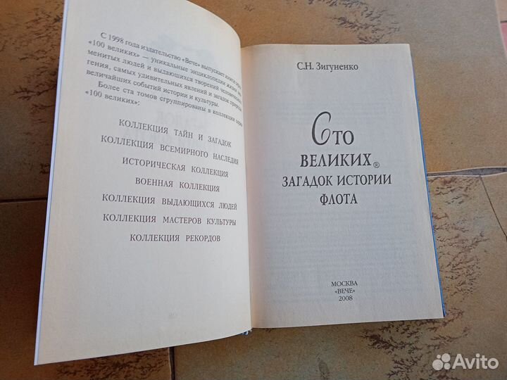 Книги про тайны, загадки