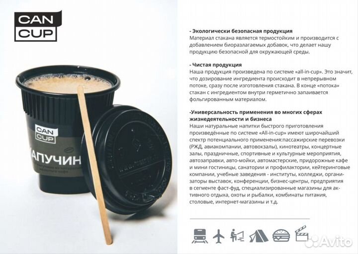 Готовые стаканчики с кефе или другими напитками