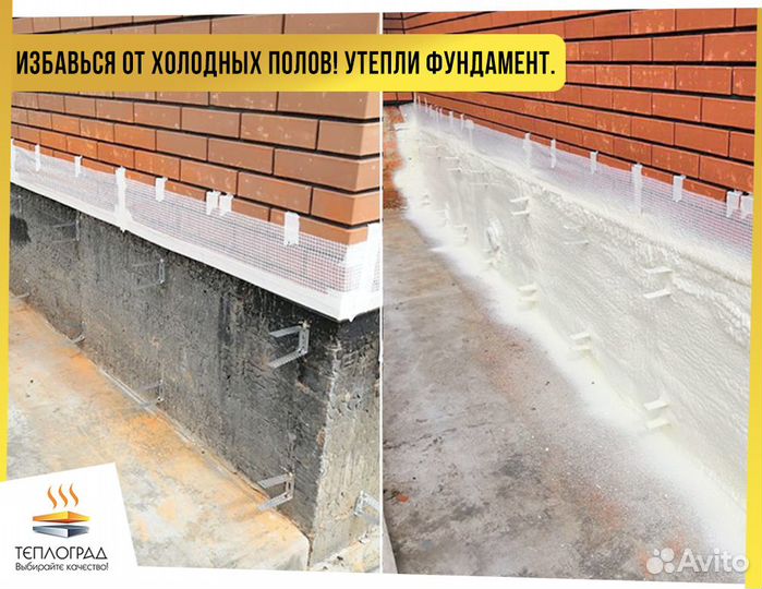 Утепление стен дома под ключ (ппу)