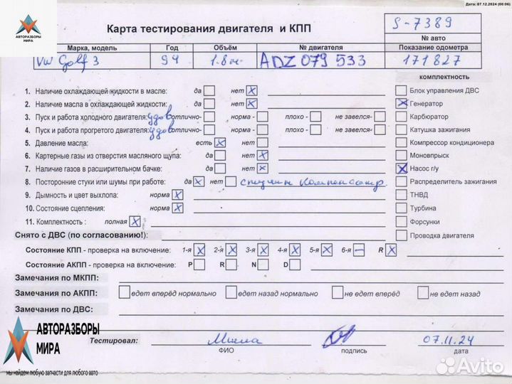 Двигатель Volkswagen Golf 3 1994 ADZ