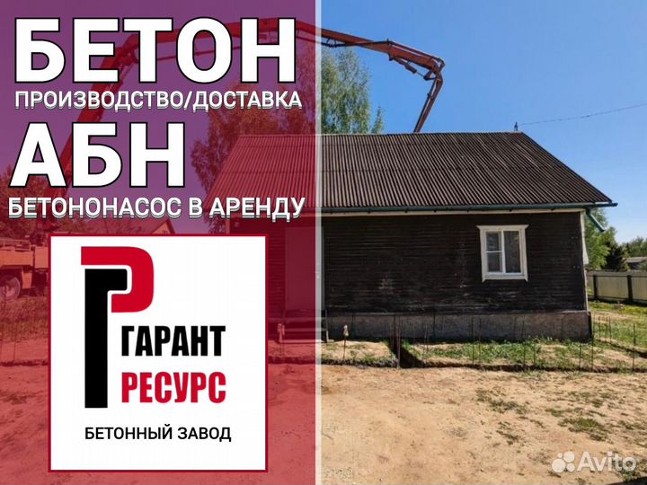 Бетон М350 с доставкой