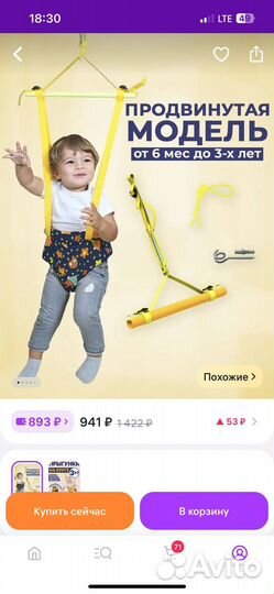 Подвесные прыгунки