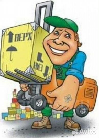 Грузчик еженедельные выплаты