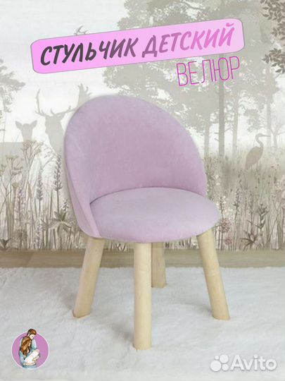 Детский стол и стул