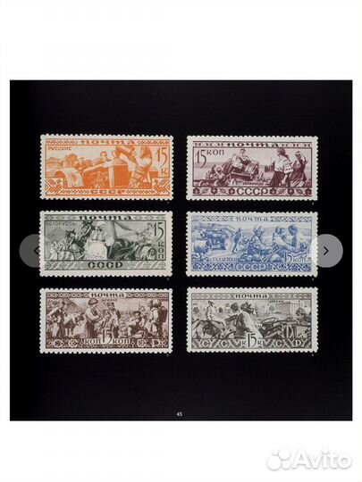 Книги новые Почта СССР. История в марках и письмах