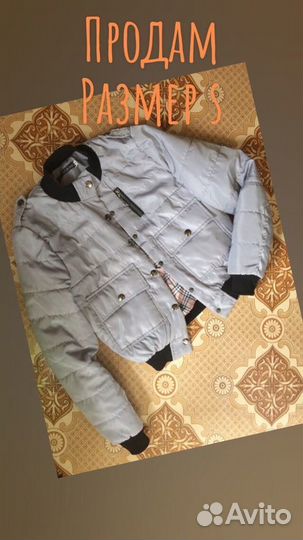 Куртка бомбер