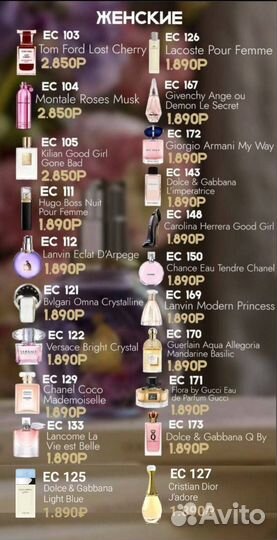 Продукция Гринвей