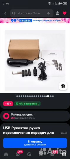 USB Рукоятка ручка переключения передач