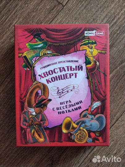 Настольная игра «Хвостатый концерт»