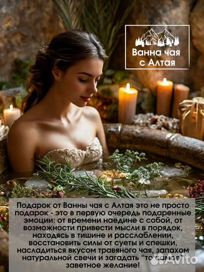 Новогодний подарок. Чайный пакет для ванны