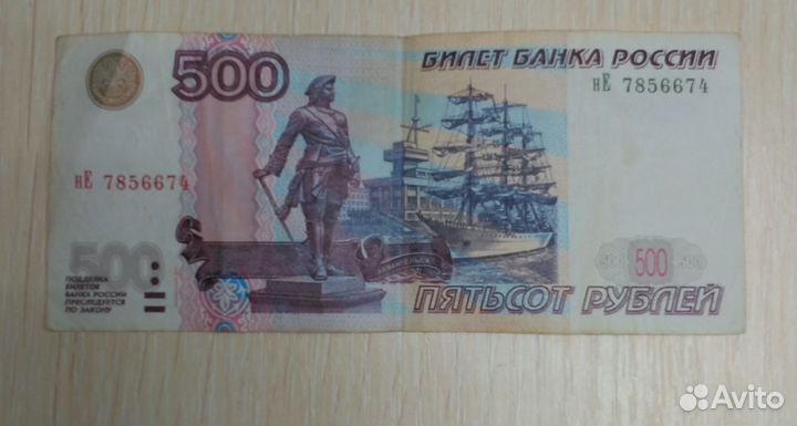 Купюра 500 р