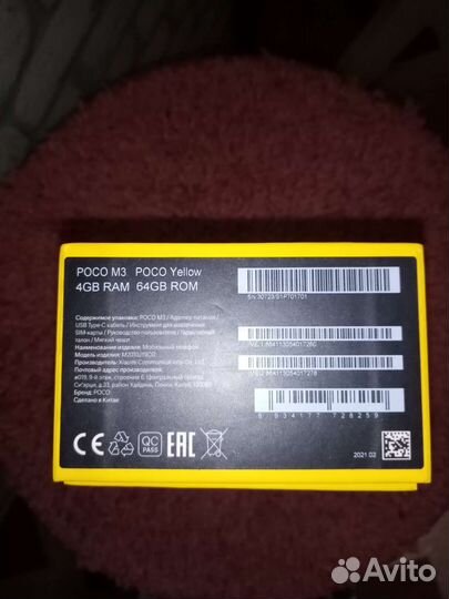 Коробка Samsung a22