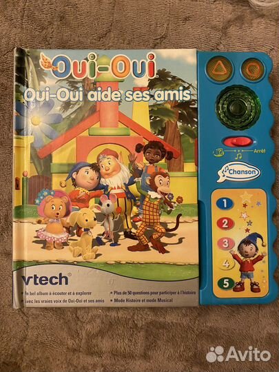 Книга на французском 