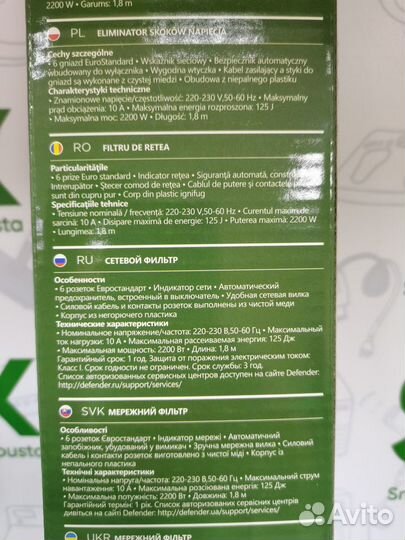 Сет. фильтр Defender DFS151 1.8м 6роз(кун01)