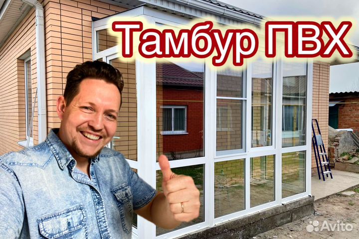 Тамбур для дома