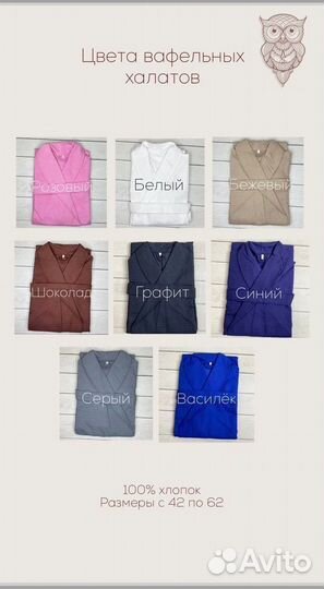 Халат мужской + полотенце