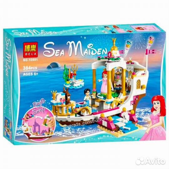 Lego Конст-р 10891 (аналог Disney Princess 41153)