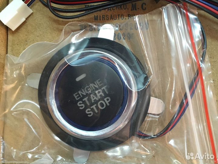 Кнопка старт-стоп с бесключевым доступом