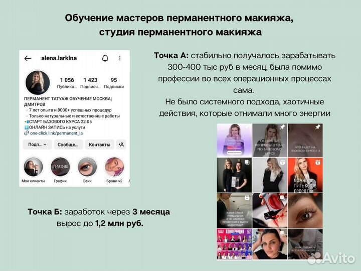 Продвижение / реклама / таргетолог с опытом