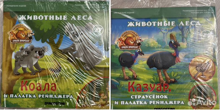 Деагостини животные леса