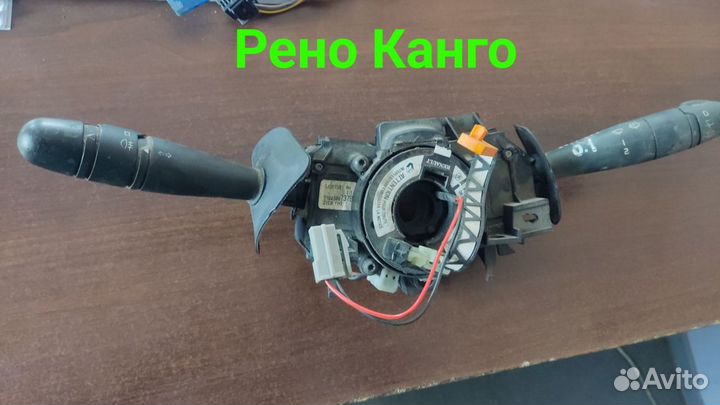 Подрулевой переключатель Renault Kangoo.Рено
