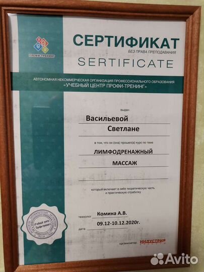 Антицеллюлитный/ лимфодренажный массаж, м-ж лица