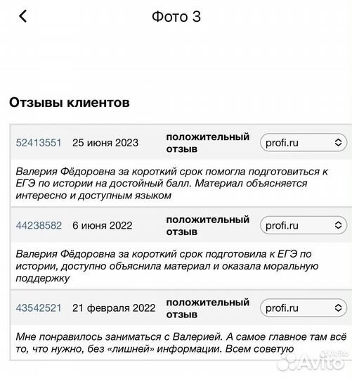 Репетитор по истории и обществознанию