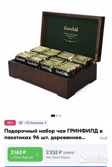 Чай - подарочный набор