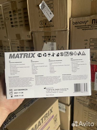 Нитриловые перчатки Matrix