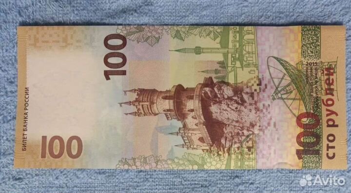 Купюра в 100 рублей крым 2/1