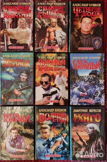 Книги детективы,боевики часть 2