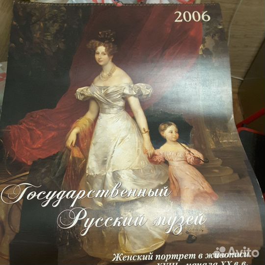 Календарь Женский портрет в живописи