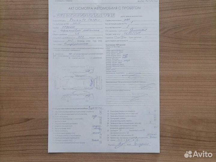 Renault Duster 1.6 МТ, 2014, 109 000 км