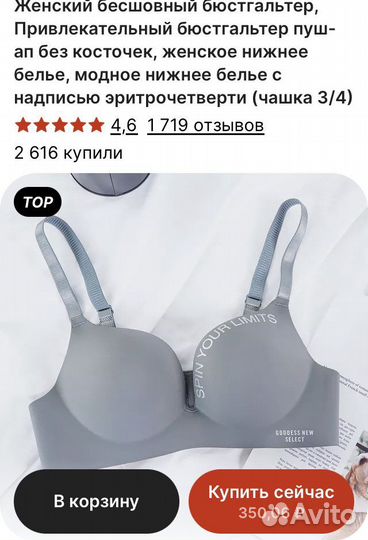 Бюстгальтер новый