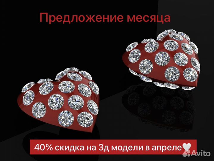 3D моделирование ювелирных изделий