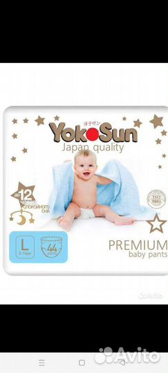 Памперсы YokoSun