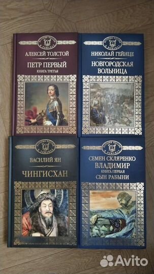 История России в романах