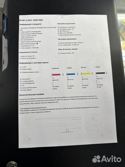 Принтер мфу hp 3525