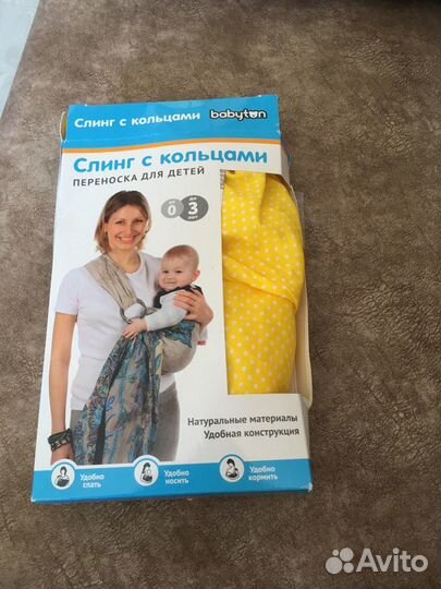 Слинг с кольцами
