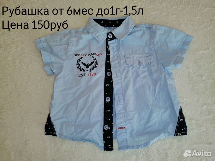 Детская одежда от 6мес до 2лет