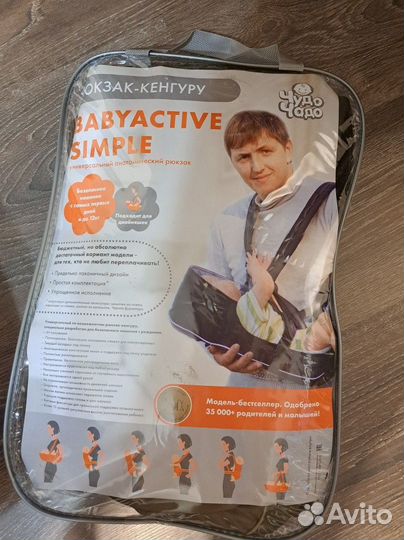 Рюкзак переноска кенгуру