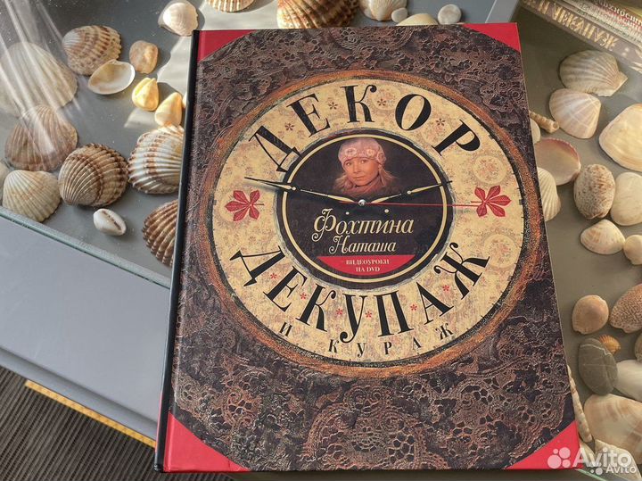 Декупаж. Книги