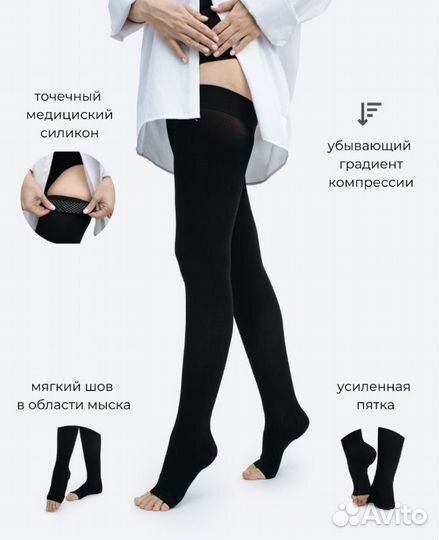 Компрессионные чулки 2 класс с открытым носком XXL