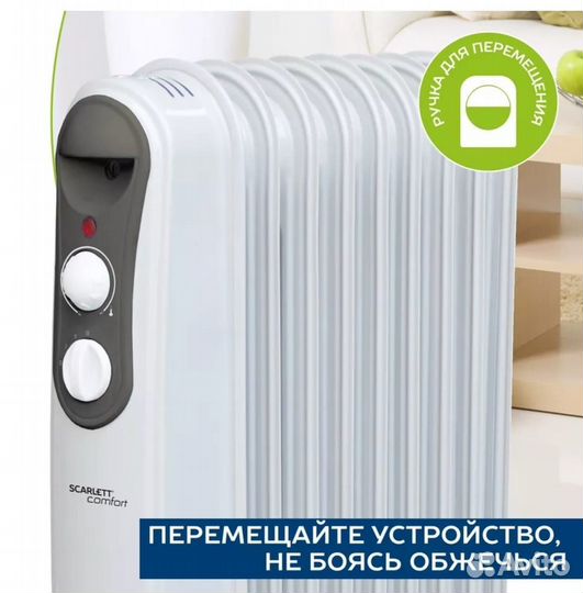 Новый Масляный обогреватель Scarlett 2кВт, 9секц