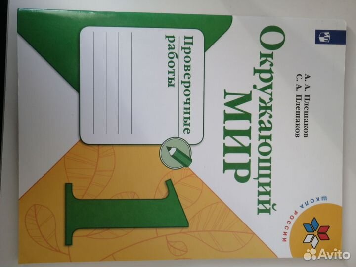 Учебники 1 класс