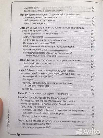 Вальс гормонов 2 Наталья Зубарева